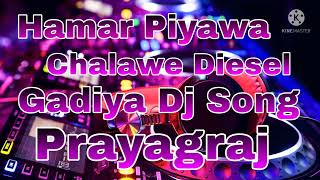 Hamar Piyawa Chalawe Diesel Gadiya Dj Song [upl. by Mead]